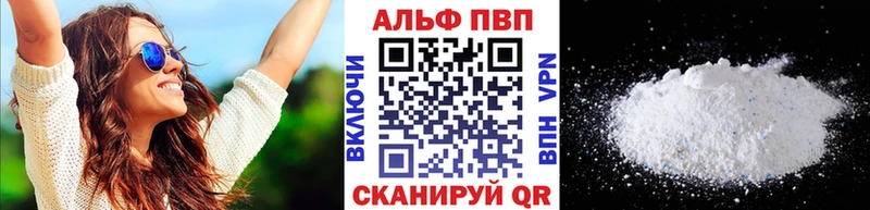 А ПВП кристаллы  Анадырь 