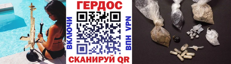 Героин VHQ  закладка  Анадырь 